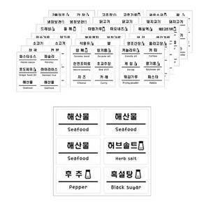 양념 스티커 투명 특대형 120종 + 홀더 세트