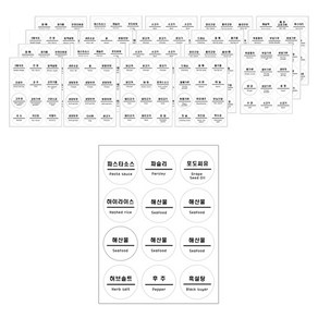 양념 스티커 투명 원형 120종 x 2p + 홀더 세트