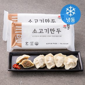 삼창교자 소고기 만두 (냉동), 150g, 2개