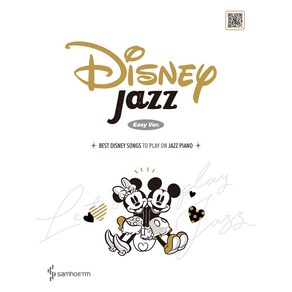 Disney Jazz(Easy Ver.)