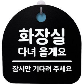 뭉키데코 걸이용 안내판 S4