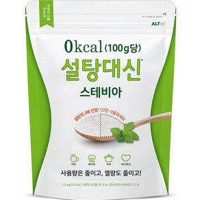 설탕대신 스테비아