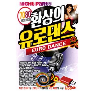 7080 환상의 유로댄스