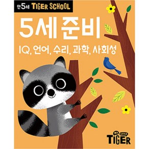 Tige School 만5세 5세준비:IQ 언어 수리 과학 사회성, 삼성출판사