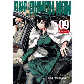 원펀맨 One Punch Man, 9권, 대원씨아이