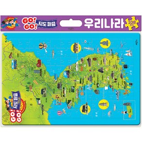 go! go! 지도 퍼즐 우리나라 108피스