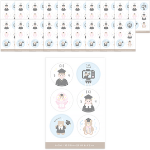 도나앤데코 졸업 6종 선물포장 5cm 원형 스티커 002, 20개, 앞으로 잘 지내