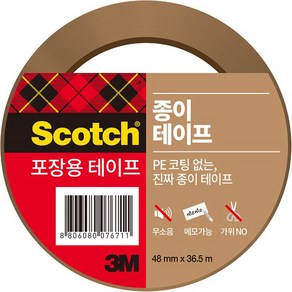 쓰리엠 스카치 종이 포장용 박스테이프 48mm x 36.5m