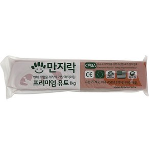 이야코 NEW 만지락 프리미엄 인체조형용 유토 1kg, 1개