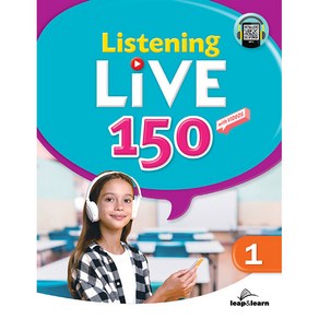 Listening Live 150, 립앤런, 1권