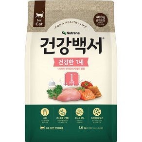 건강백서 고양이 기능성 사료, 키튼, 1.6kg, 1개