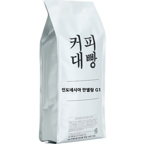 커피대빵 인도네시아 만델링 G1 싱글오리진 원두커피, 1kg, 1개