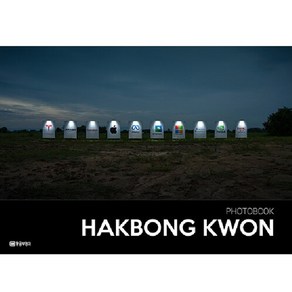 PHOTOBOOK : HAKBONG KWON