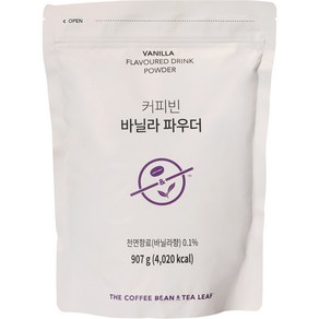 커피빈 바닐라 파우더