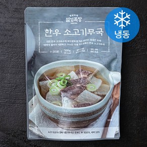 설성목장 한우 소고기무국 (냉동), 500g, 1개