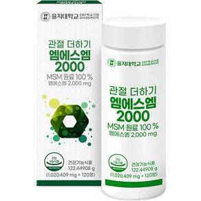 을지대학교 관절 더하기 엠에스엠 2000 122.44908g, 120정, 1개