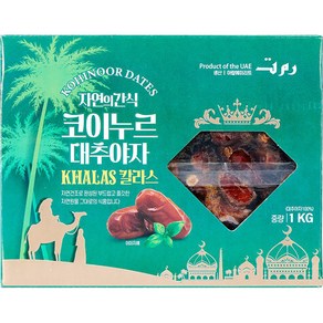 코이누르 대추야자 칼라스, 1kg, 1개