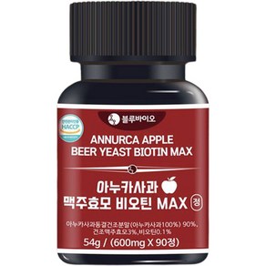 블루바이오 아누카 사과 맥주효모 비오틴 MAX