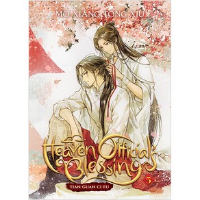 Heaven Official's Blessing : Tian Guan Ci Fu Vol. 5