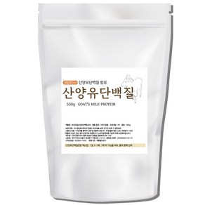 천지가약초 산양유 단백질 분말