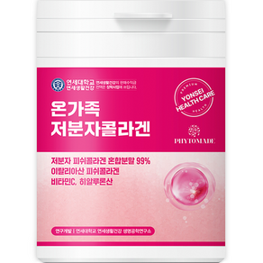 연세생활건강 파이토메이드 헬스케어 온가족 저분자 콜라겐 30p, 60g, 1개