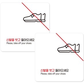 제제데코 매장 사무실 부착형 안내판 화이트 A280