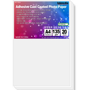 잉크미디어 Adhesive Cast Coated 광택 스티커 포토용지 135g, A4, 20매