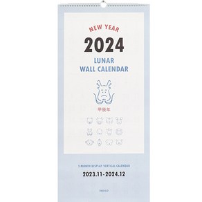 2024 루나 옛날 3단 벽걸이 음력 대형 달력