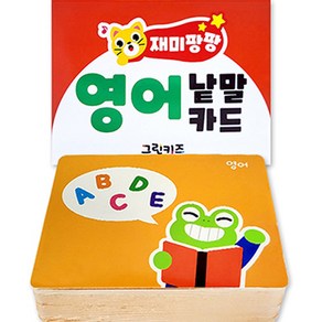 재미팡팡 영어 낱말 카드, 1개, 51장