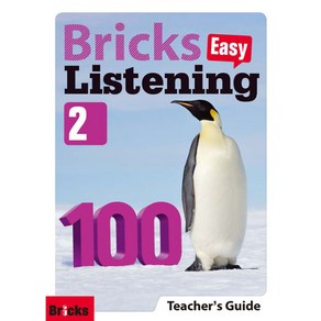 브릭스 Bricks Listening Easy 100-2 : Teacher's Guide