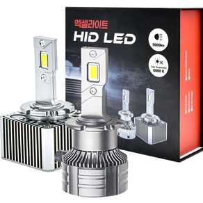 엑셀라이트 LED HID D4S / D4R 호환 전조등 2종 세트, 1세트