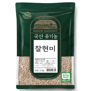 그린하베스트 국산 유기농 찰현미, 2kg, 1개