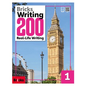 Bricks Writing 200 ﻿Real-Life Writing 1