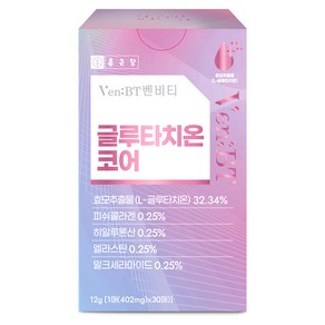 벤비티 종근당 글루타치온 코어 필름 30p