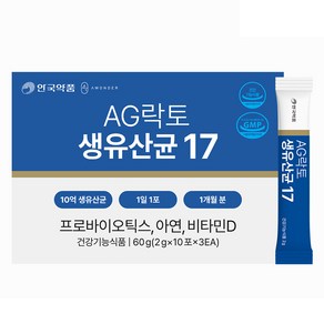 안국약품 AG락토 생유산균17 30p, 60g, 1개