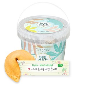 포춘쿠키 패밀리팩 버킷리스트 5g x 24p 세트, 120g, 1개