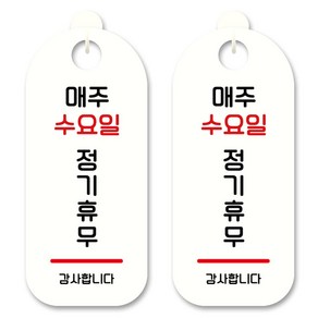 뭉키데코 안내 표지판 S9_056 화이트