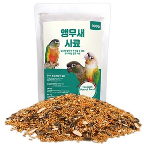 중소형 앵무새 사료, 900g, 1개