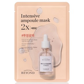 비욘드 앰플 가득한 마스크 2X 비타C 25ml, 1개, 1개입