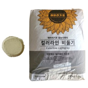 해바라기표 줄눈 시멘트 비둘기색 20kg, 1개