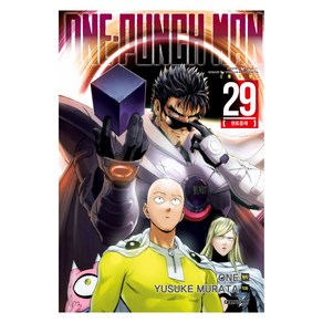 원펀맨(One Punch Man) 29