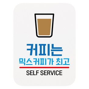 부착용 사각 안내판, 1개