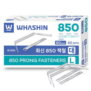 화신 850 책철 대 50p