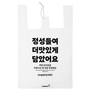 쿠팡이츠 배달봉투 정성들여 더 맛있게 담았어요 대, 22L, 500개