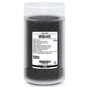 고미네 바질시드 용기, 500g, 1개