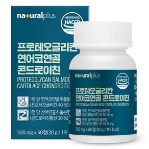 내츄럴플러스 프로테오글리칸 연어코연골 콘드로이친 30g