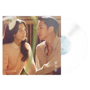 설강화 : Snowdop OST 화이트, 1LP