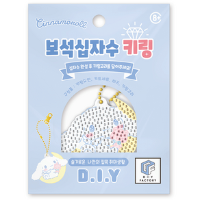 토이앤퍼즐 보석십자수 키링 DIY키트, 산리오 시나모롤 문나이트(BSK1-80), 1세트