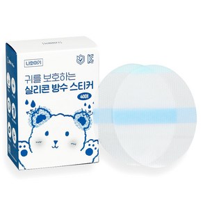 나와아기 아동용 귀 방수 스티커 대형 40p, 2개