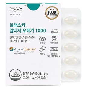 메디포스트 알래스카 알티지 오메가 1000 38.16g